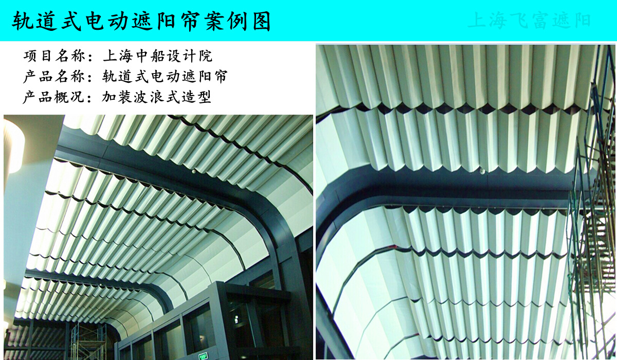 电动轨道折叠式天棚帘案例