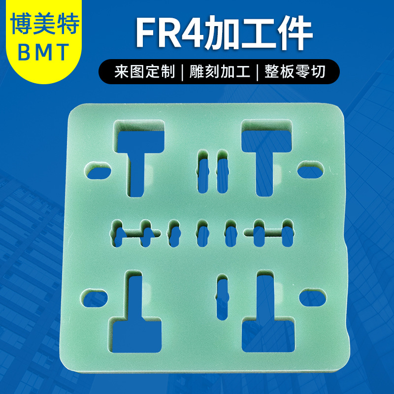 水绿色fr4玻璃纤维板 耐高温环氧玻纤维板加工定制 G11玻纤板加工