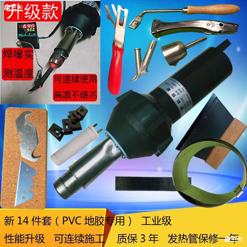 塑料焊枪PP工业热熔地板焊接机PVC焊丝塑胶运动地胶安装施工工具