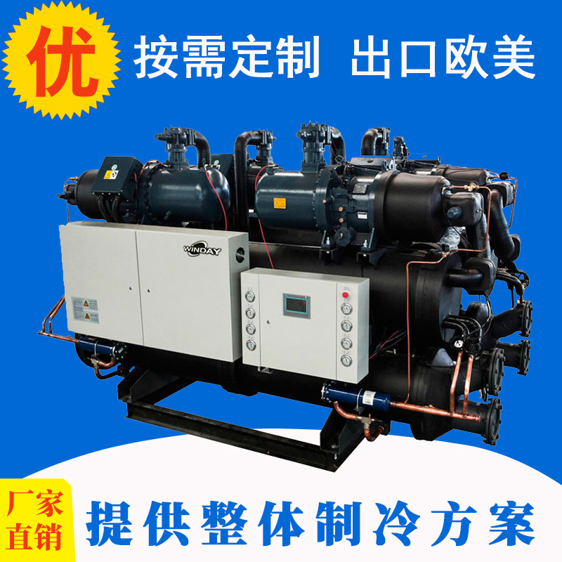 冷水机组 风冷螺杆冷水机组 板式换热器  低温螺杆工业冷水机