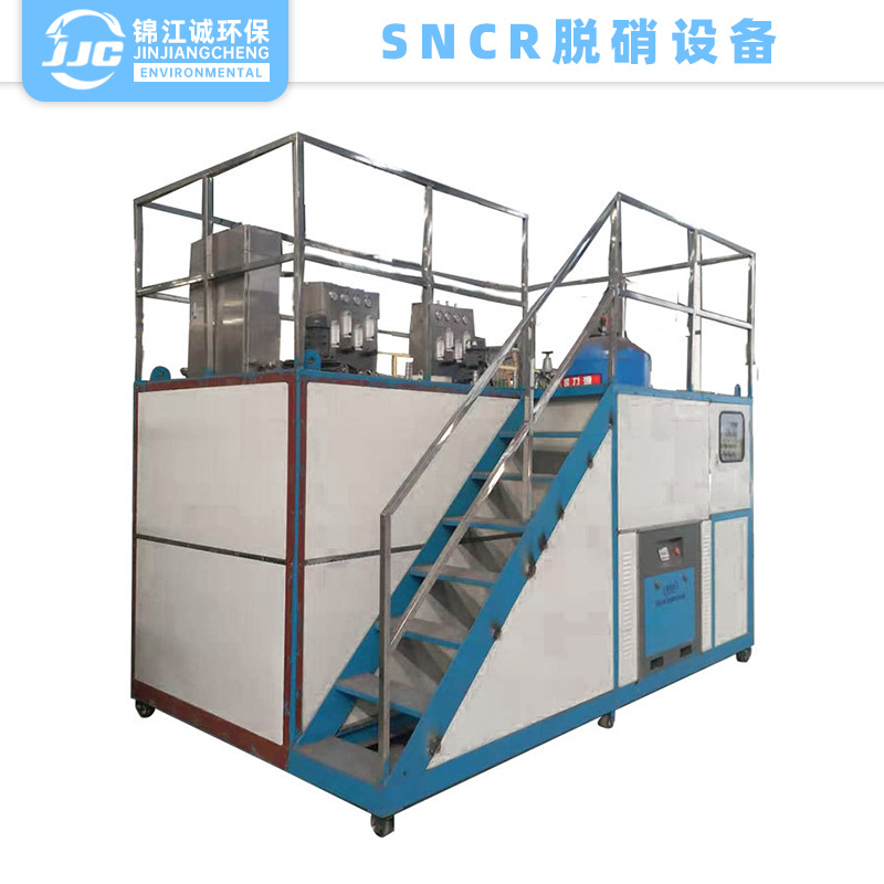 SNCR一体化脱硝设备尿素脱硝系统工业废气环保设备供应