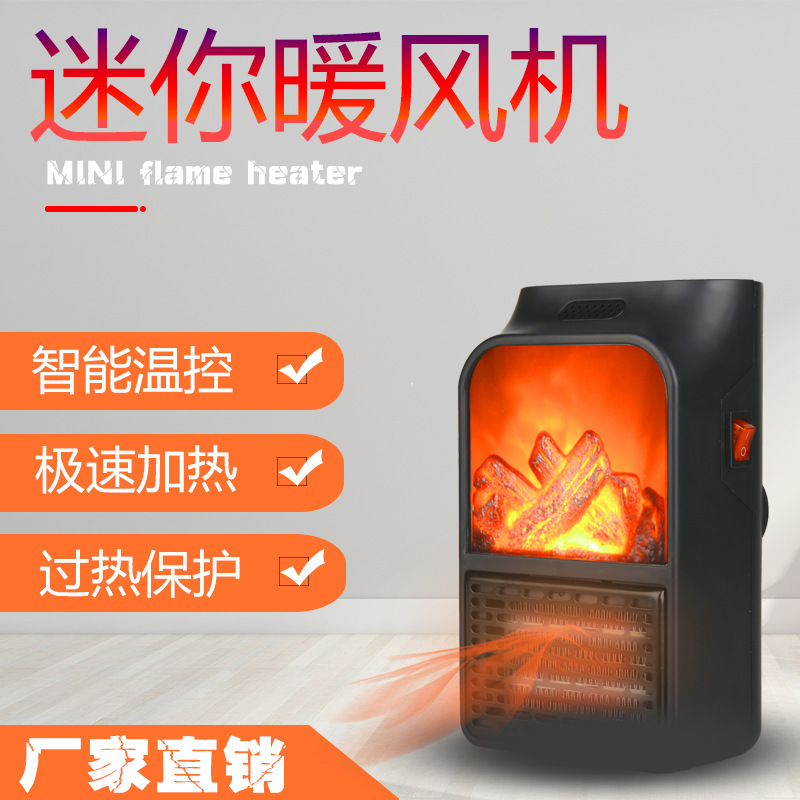 新款flame heater便携式迷你暖风机墙插火焰灯桌面速热取暖器批发