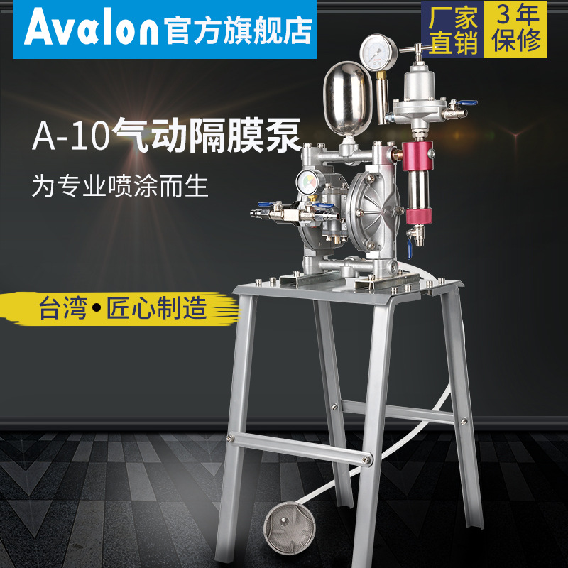 台湾亚洲龙A-10油漆隔膜泵进口防爆工具大流量气动高压油漆喷漆泵