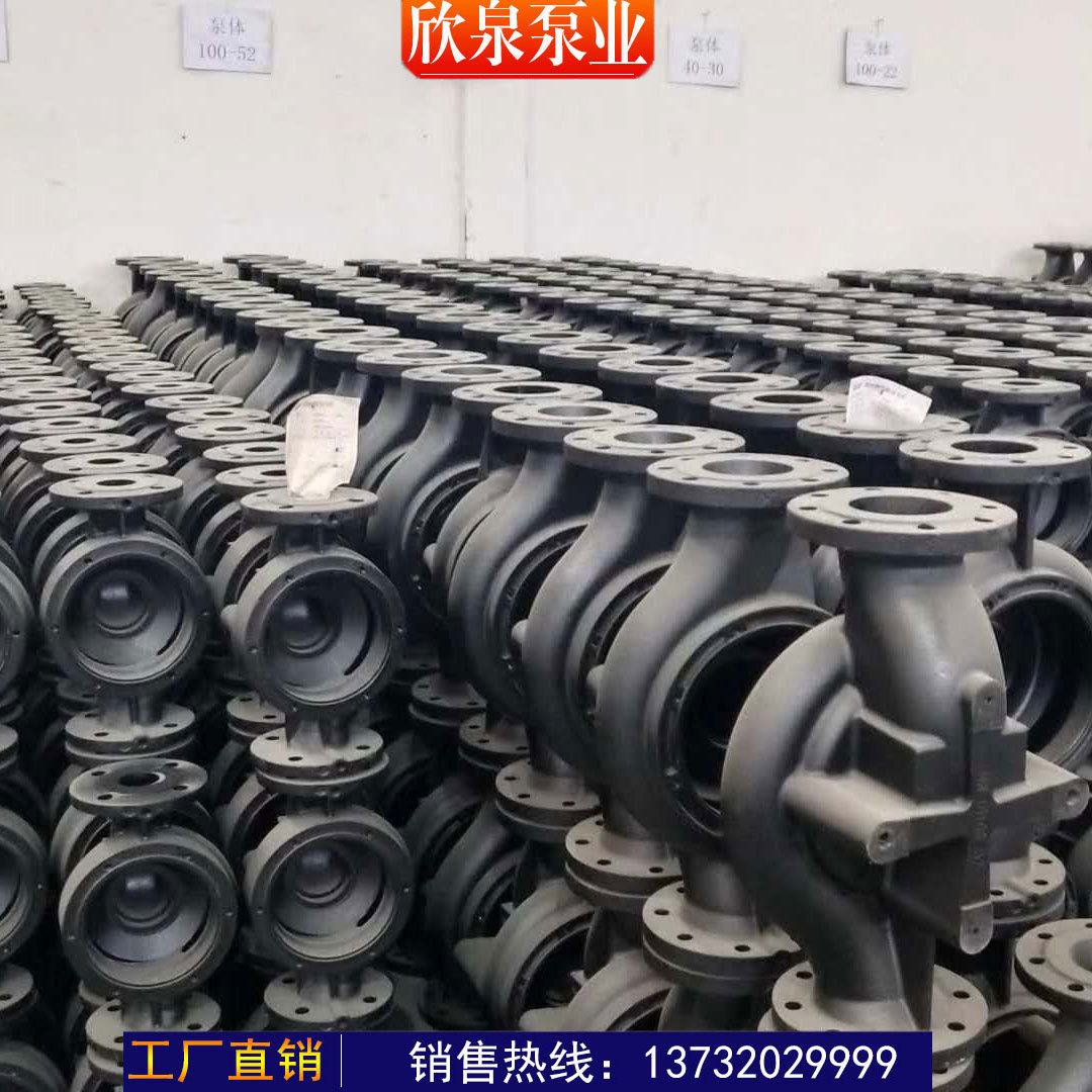 上海欣泉 厂家直供管道离心泵KGW65-125泵体铸铁