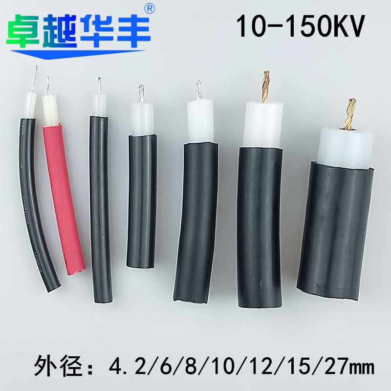 静电高压电缆线