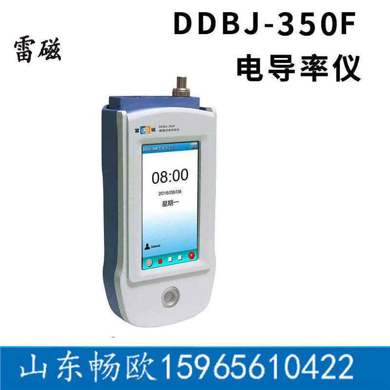 上海雷磁DDBJ-350F便携式手持型电导率仪实验室数显电阻率测定仪