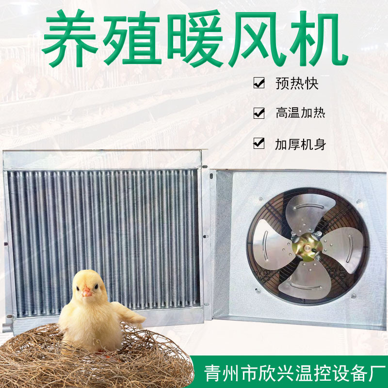翅片（圆柱养殖散热器 养殖水暖风机散热器 翅片管散热器强制散热