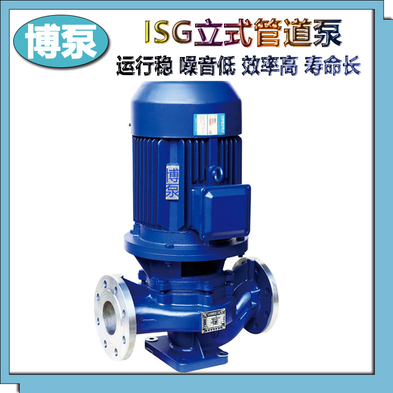 供应ISG80-200型管道泵 城市给排水单级单吸立式大流量清水泵