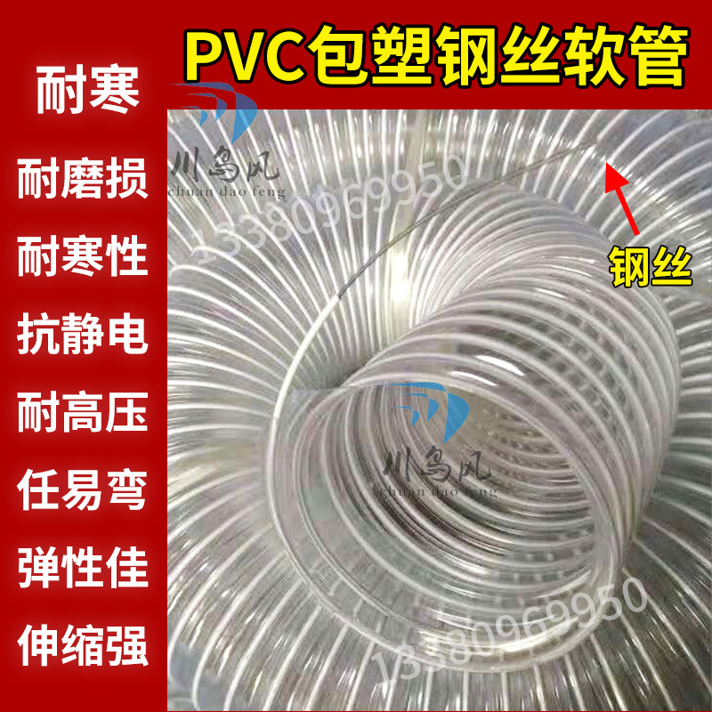PVC波纹软管透明钢丝伸缩管 雕刻机软管吸尘管排风管弹簧管木工管