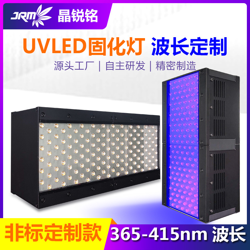 uv胶固化机395波长光功率可调uv固化灯厂家供货uv紫外线固化设备