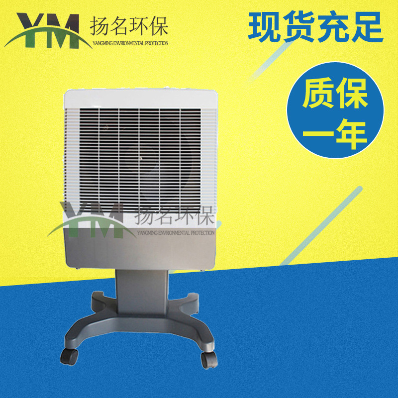 厂家直销四川20型工业车间厂房通风降温设备移动节能水冷风机空调