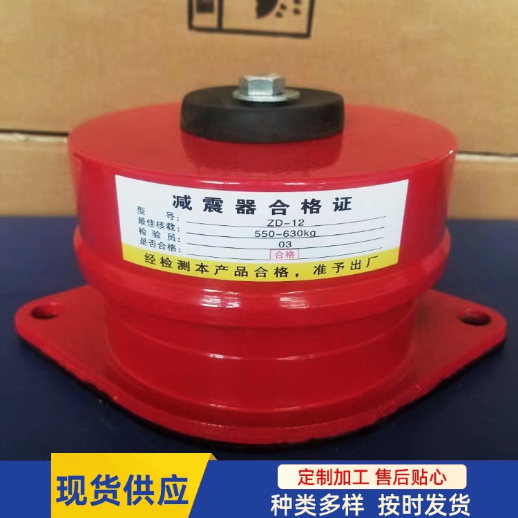 阻尼弹簧减震器 座式 ZD弹簧减震器 风机空调水泵裁断机消音器