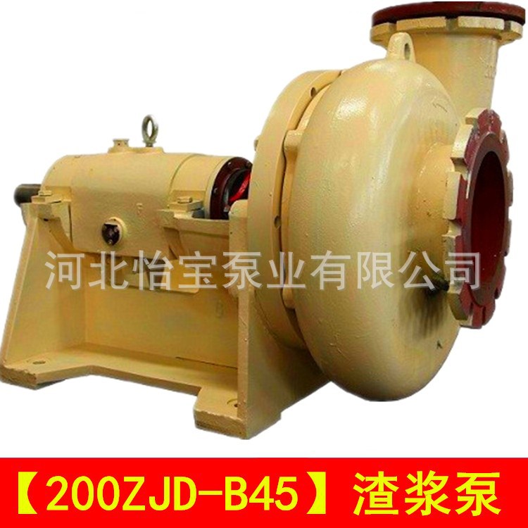 200D-B45 渣浆泵 卧式ZJD离心式单壳泵灰浆矿浆泥浆泵