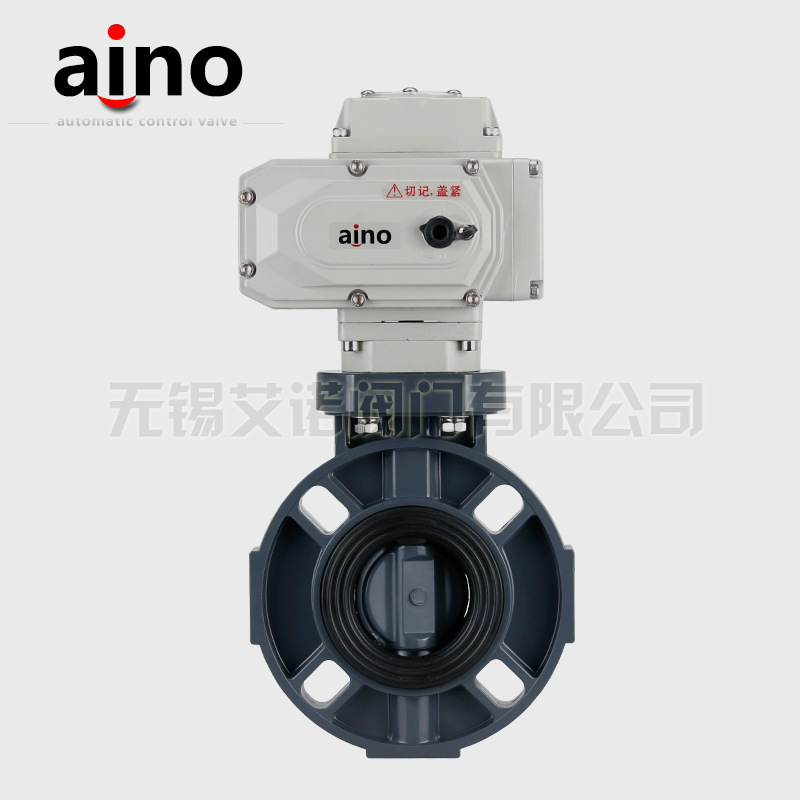 艾诺AUD971X-10S电动UPVC蝶阀  水处理对夹式塑料电动阀DN50-300