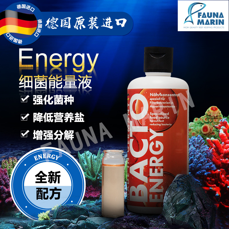 FM Bacto Energy  浓缩液体碳源细菌能量液 助消化细菌