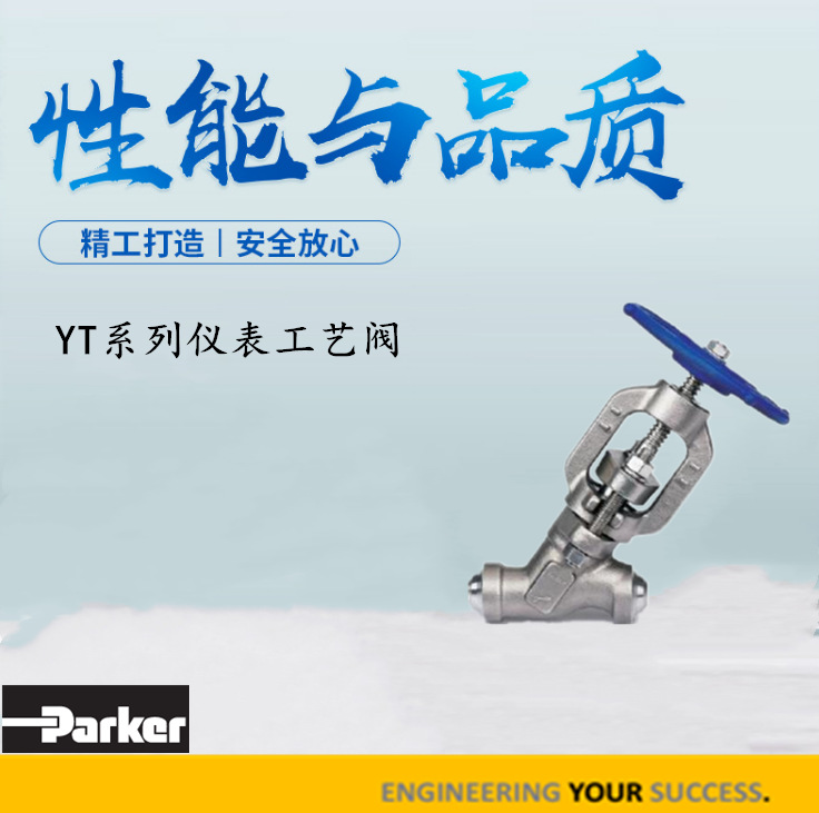 Parker派克一体式Y型仪表工艺阀对焊承插工业高温压进口锅炉一次