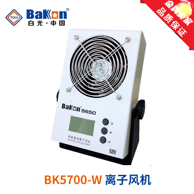 BK5650专业防静电离子风机 直流离子风扇 智能联网监控悬挂除尘机