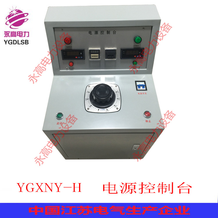 宝应永高电力YGXNY-II全自动变压器操作/自动调压器控制箱