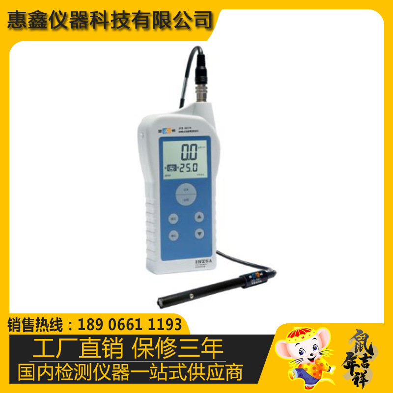 上海雷磁JPB-607A便携式溶解氧测定仪水产DO仪溶氧仪含氧量检测仪