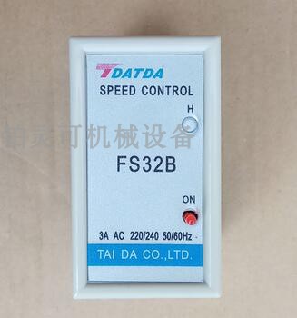 原装TDATDA电机调速器控制器SPEED CONTROL FS32B TAI DA CO.,LTD