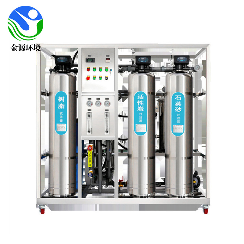 北京大流量商用RO净水设备工业水处理设备软化水处理器工厂直供