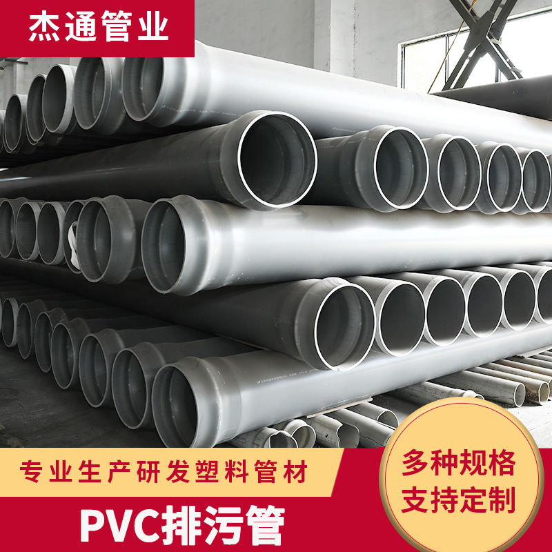 加工定制PVC给水管市政排污管道排污管材塑料管材PVC塑料管道