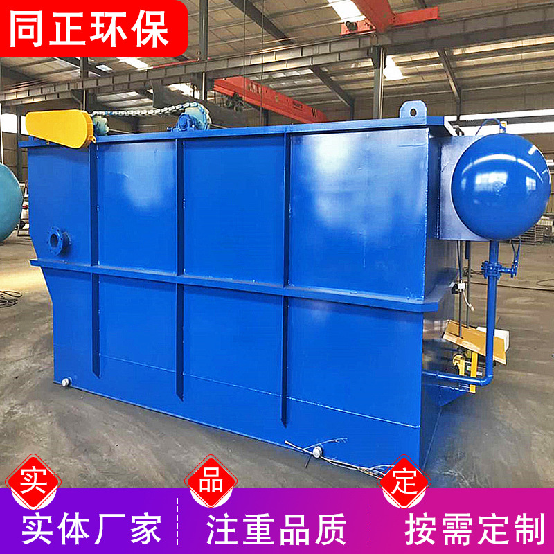 造纸厂污水处理气浮设备 平流式溶气气浮机 印染工业污水处理设备