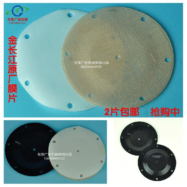 金长江单向气动隔膜泵膜片 QDM-CJ601S耐腐蚀隔膜泵 建中膜片