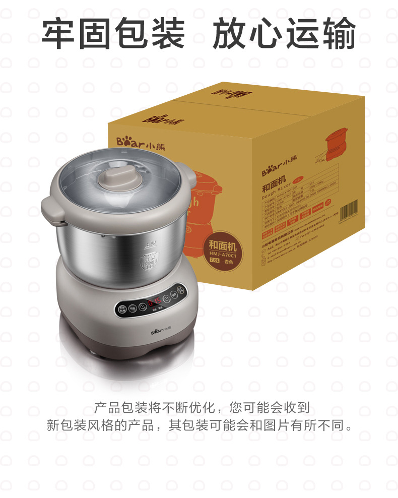 20191108-HMJ-A70C1-和面机整版成品_22