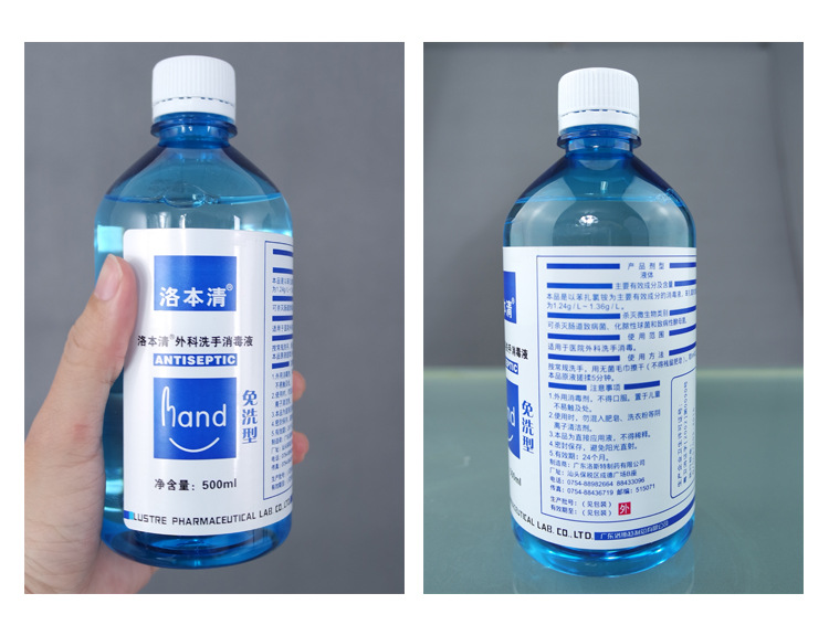 洛本清500ml机器型_09