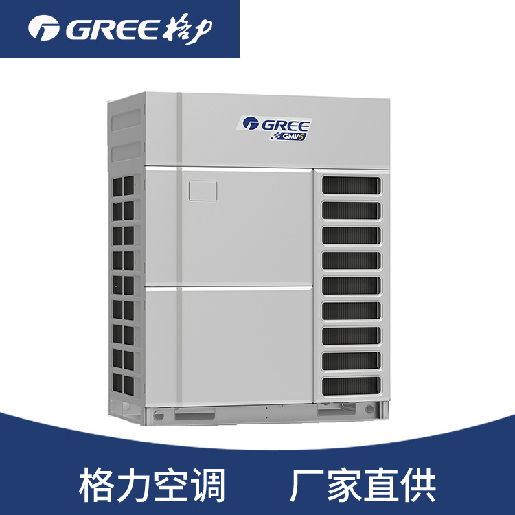 【格力中央空调】/中央空调/格力GMV变频多联机组/中央空调 商用