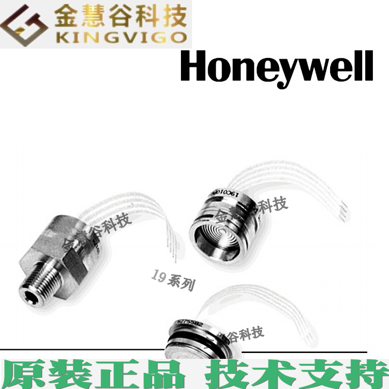 19C030PA1L 霍尼韦尔/Honeywell授权代理 压力传感器原装技术支持