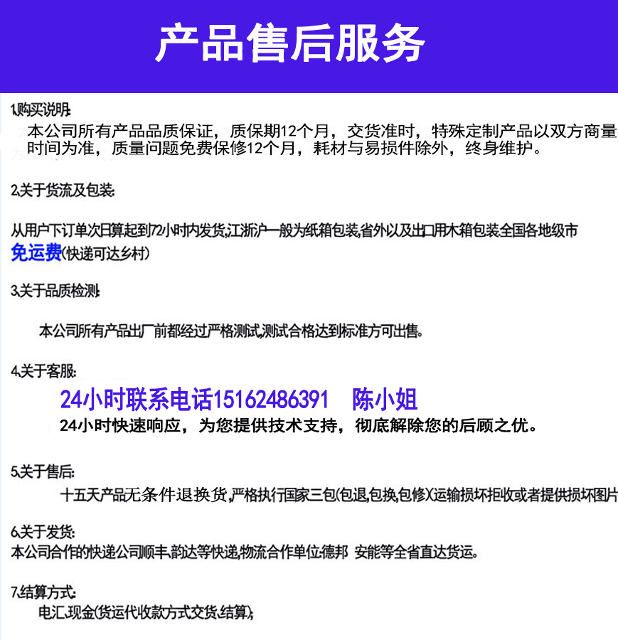 改产品售后服务111