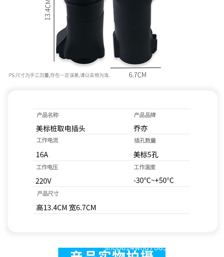 阿里美标转换头_06.png