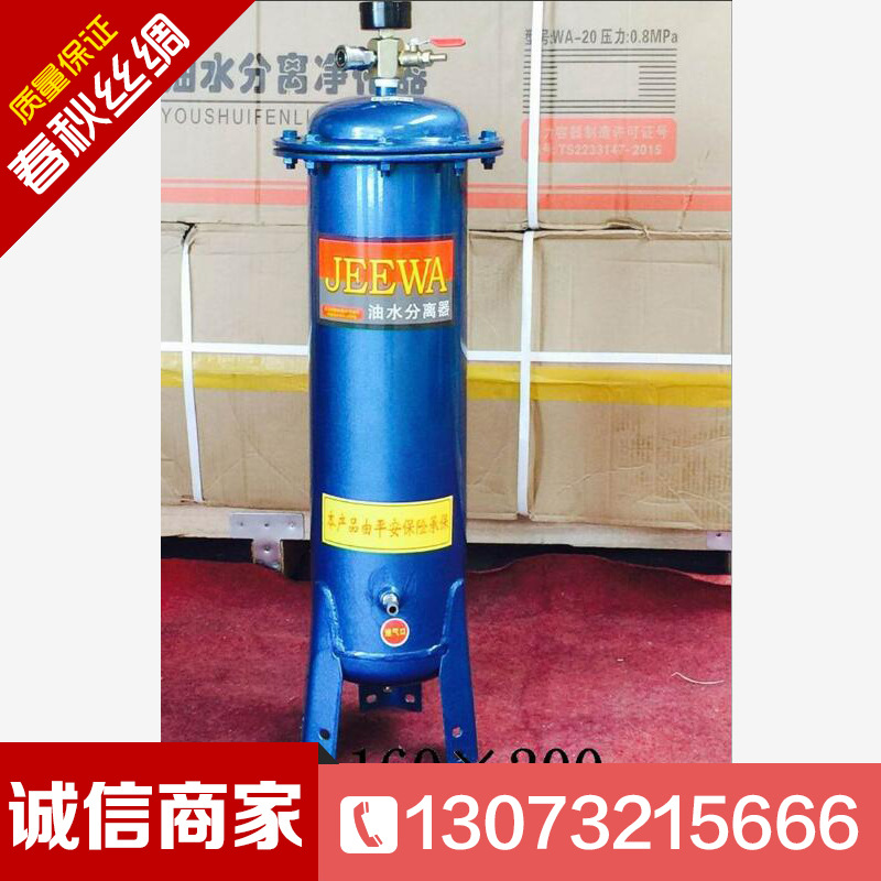 优惠供应高品质油水分离器 DW-01型号油水分离器 规格160X200