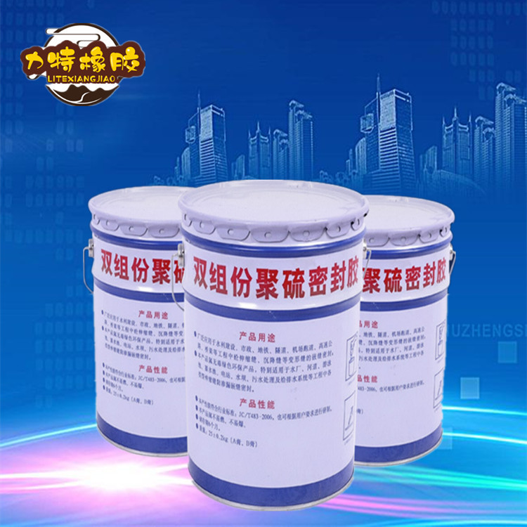 卖家推荐 双组份聚硫密封胶 水利工程常用非下垂型桶装聚硫密封胶