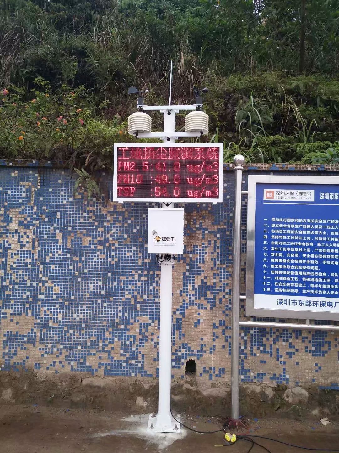 广州扬尘CPA、CCEP认证监测设备