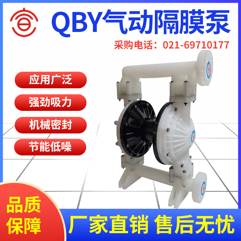 宣一QBY气动隔膜泵QBK双隔膜泵铸铁/铝合金/不锈钢/塑料材质
