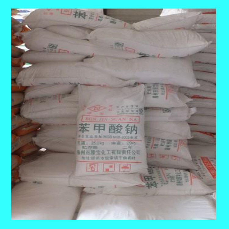 桂林有机苯甲酸钠 白色食品级添加剂98%苯甲酸钠