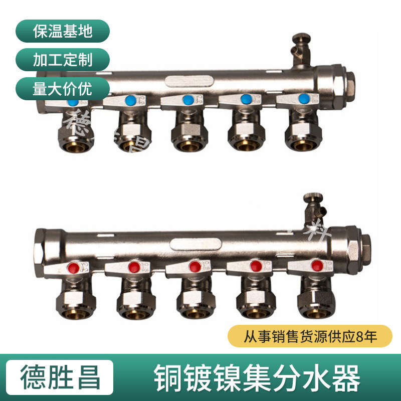 现代简约连体分水器  25-32铜镀镍集分水器  支路分水器货源供应