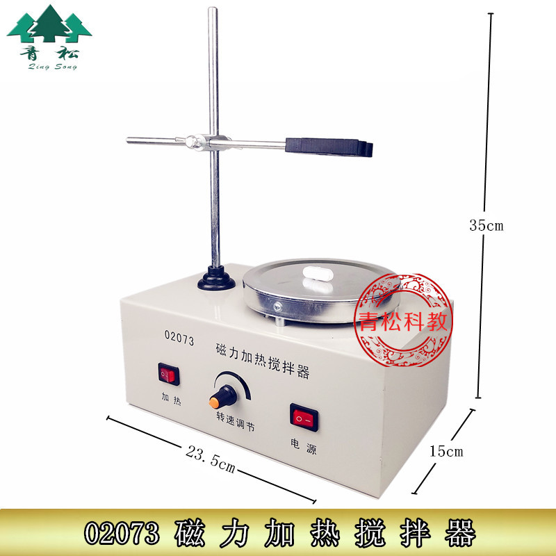 磁力加热搅拌器/可调 J02073（可加热) 搅拌机 / 磁力搅拌器