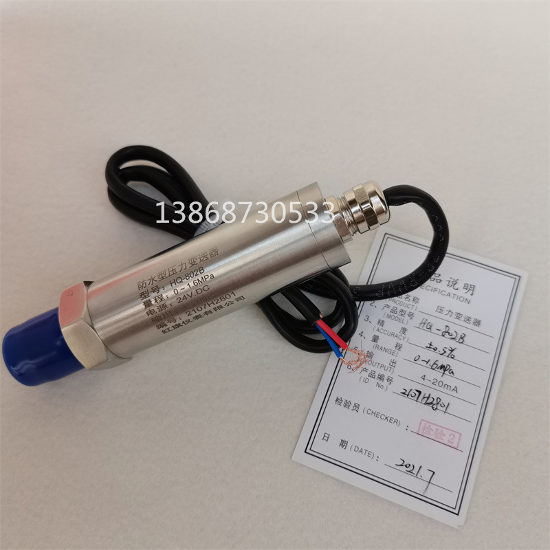 HQ-802B 0-1.6MPA 24V 气压水压液压油压力传感变送器 厂家供应