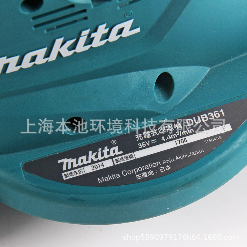 Makita/牧田电动工具充电式吹风机DUB361RM2/Z鼓风机