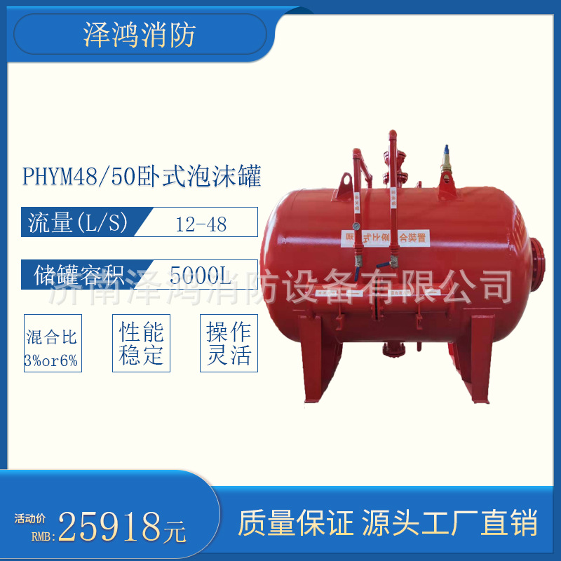 厂家现货PHYM 水喷淋系统灭火设备压力式泡沫比例混合装置