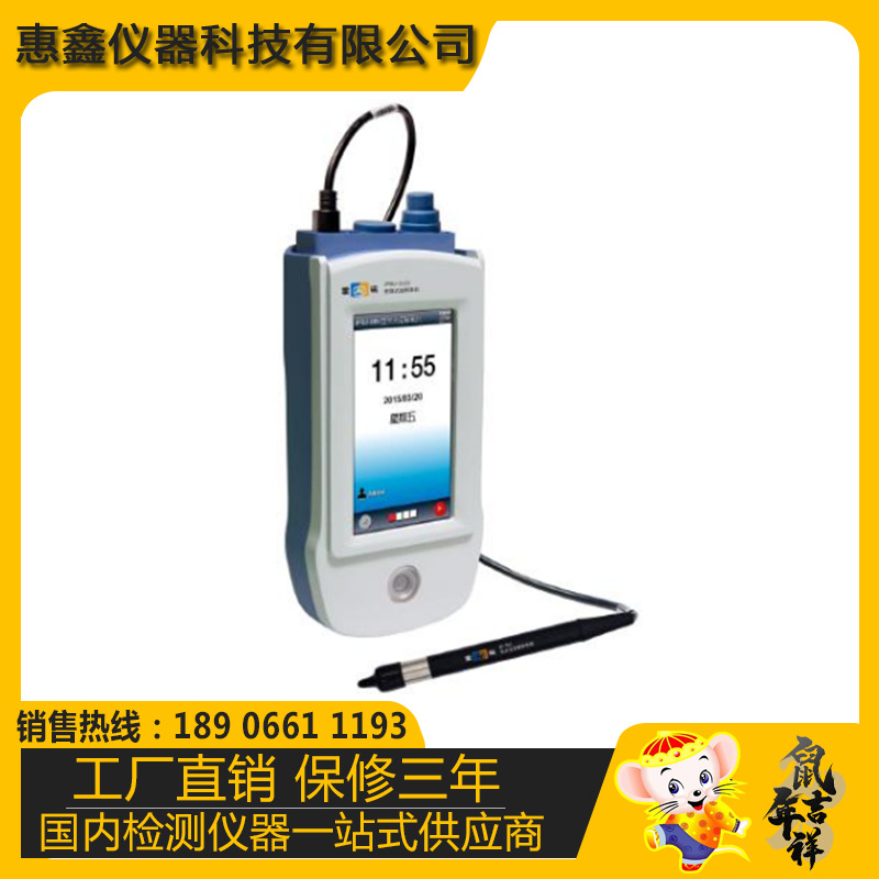 上海雷磁便携式溶解氧测定仪JPBJ-610L荧光法溶解氧测量仪包邮