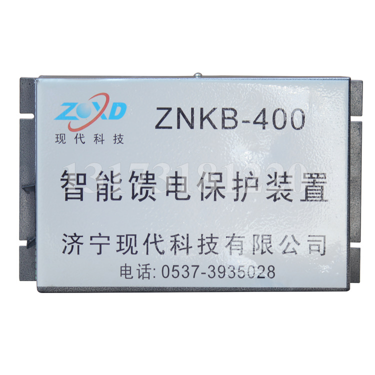 济宁现代科技ZNKB-400智能馈电保护装置XDSF-01矿用双风机保护器