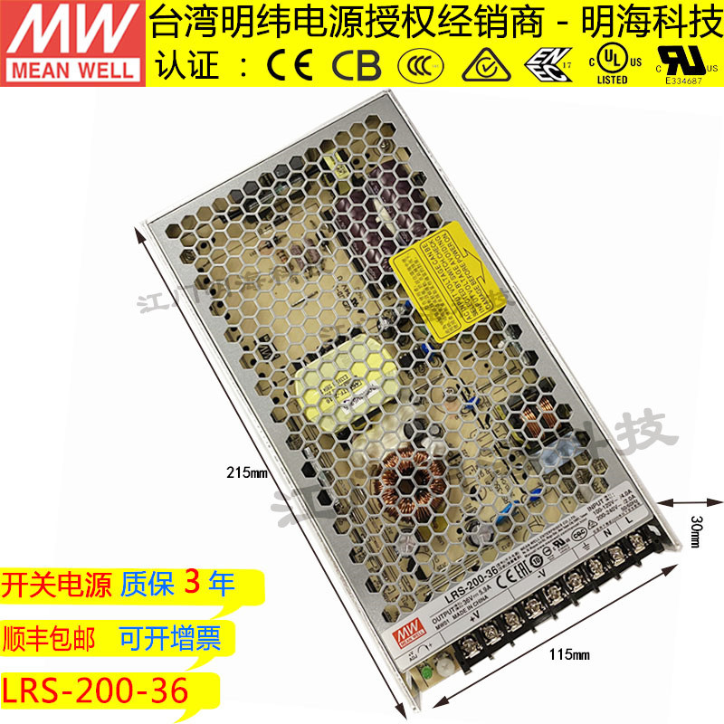 台湾明纬电源授权经销商LRS-200-36消防应急智能疏散系统专用电源