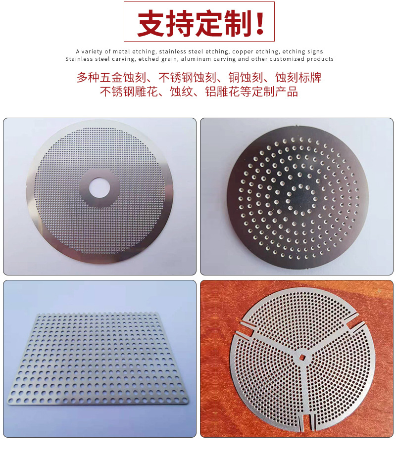 蚀刻网_03.jpg