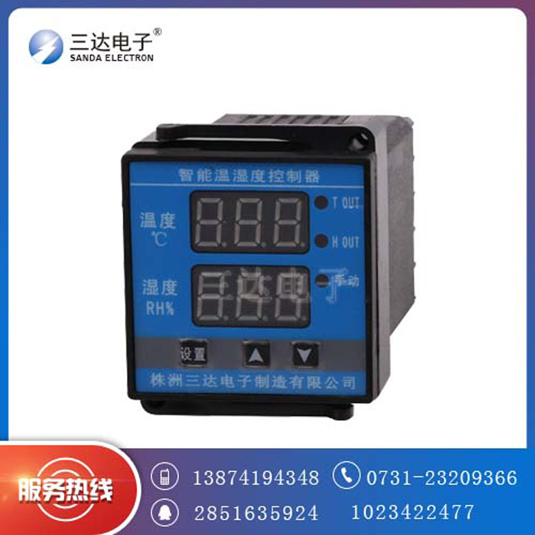 KWS-3440-3W 智能型 温湿度控制器 温湿度监控系统