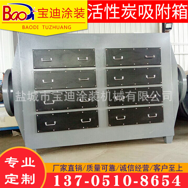 废气处理设备 活性炭吸附箱 PP活性炭吸附箱  抽屉式活性炭箱